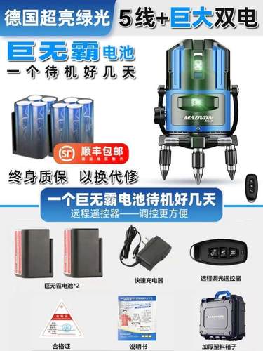 极速新品新款强光细线高精度红外线F水平仪绿光3线平水仪全自动调