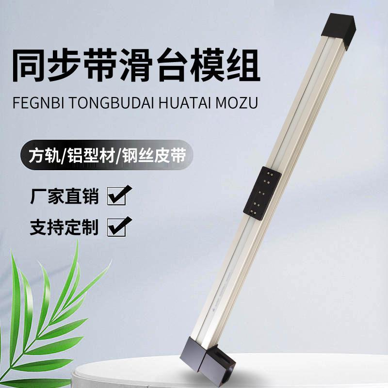 极速新品直线导轨同n步带滑台模组精密伺C服步进十字xy线性双滑块