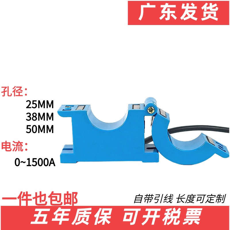 极速新品电流互感器开口式开合n互感x器开启式比100/200/300/500/