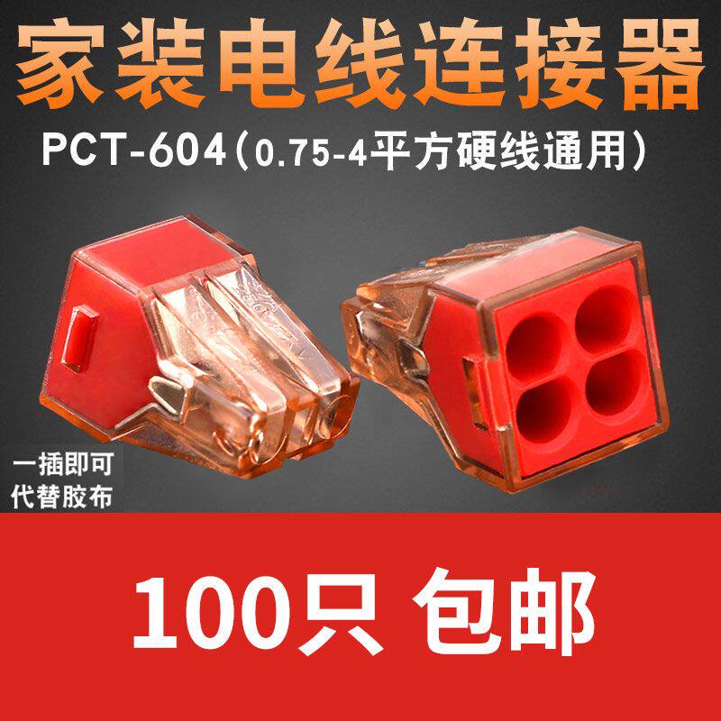纯铜芯快速接线端子接线器电线连接器万能并分线神器一进三出接头