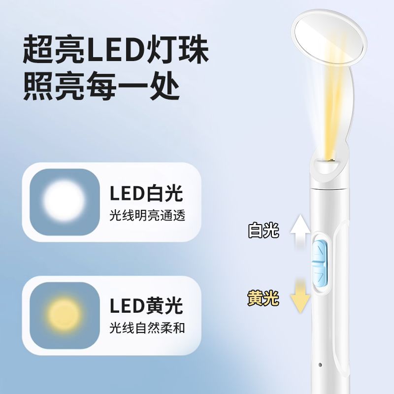 家用充电黄白光口腔内窥镜带灯防雾检查镜牙齿清洁发光观察镜