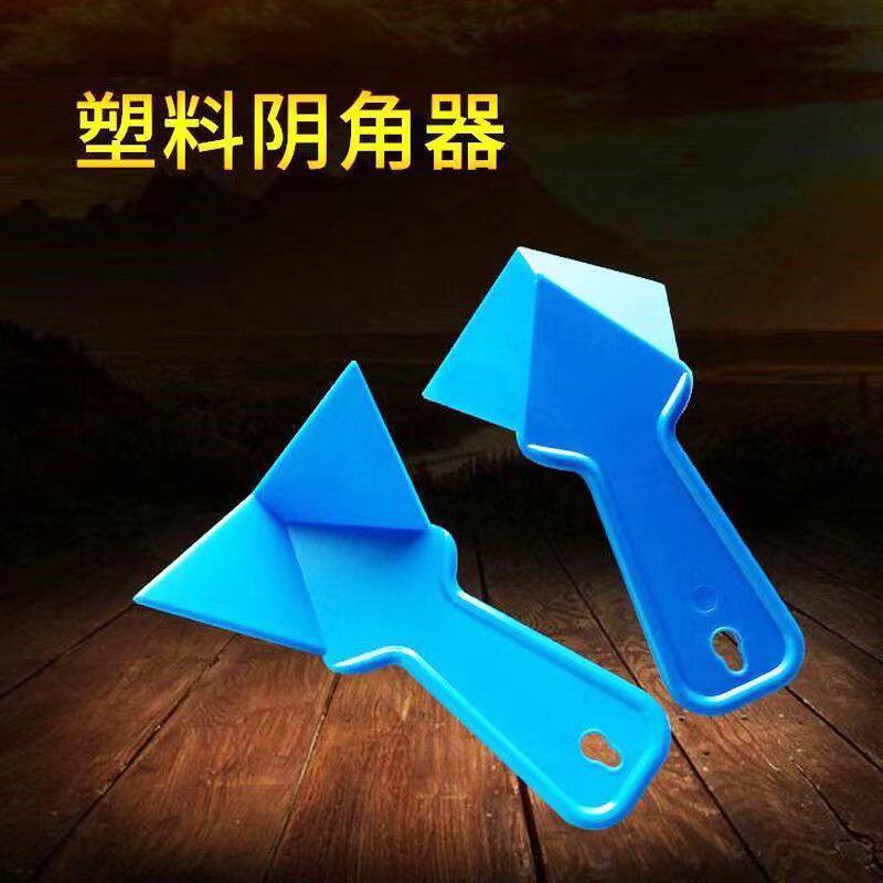 瓦工蓝色塑料三角腻子拉角器阴角阳角双眼皮刮腻子神器