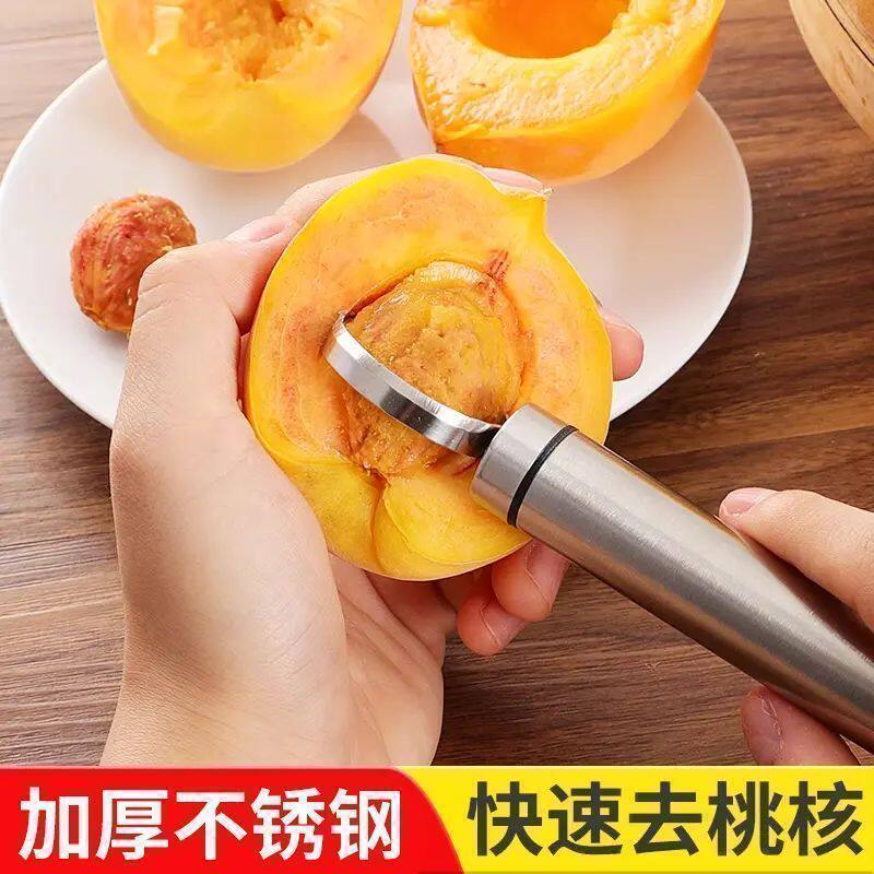 家用手动黄桃挖核刀黄桃罐头去核神器挖胡取心黄桃去核工具