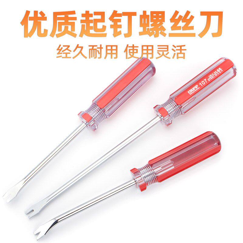 木工起钉器弯头直头V型U型开口起子门板撬棍钉枪起钉螺丝刀