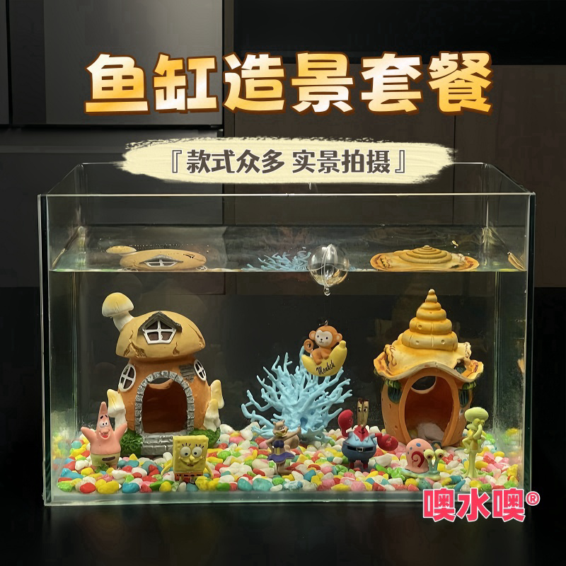 一整套仿真塑料假水草饰品摆件可爱小鱼缸造景套装水族箱布景套餐