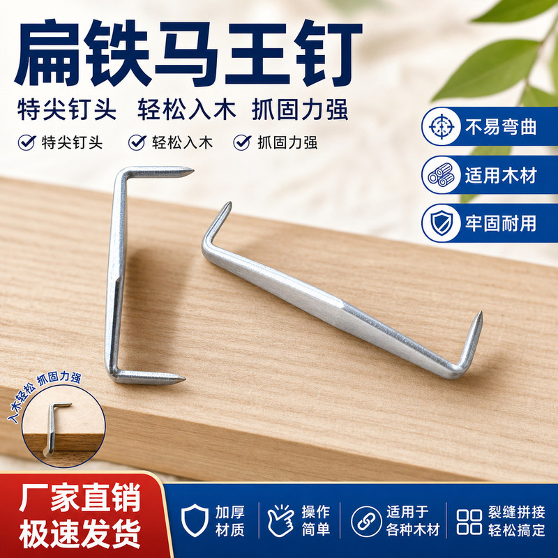 马王抓钉木工白铁锔钉老旧木制家具修补拼接固定尖钉