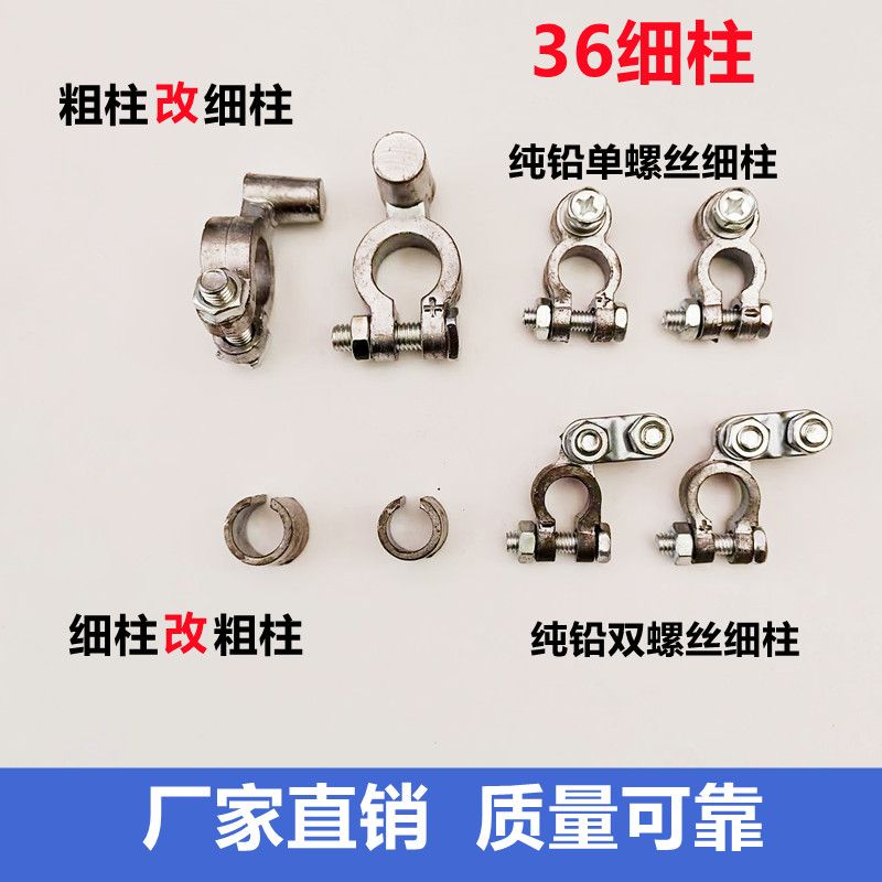 细柱专用电瓶卡日系车小电瓶细柱桩头卡子 细柱改粗柱 粗柱改细柱