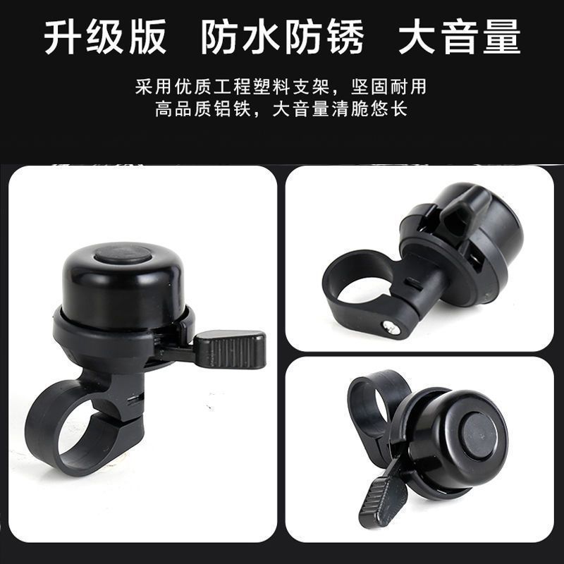 单车大音量超响亮通用车铃铛山地儿童骑行装备清脆金属喇叭配件