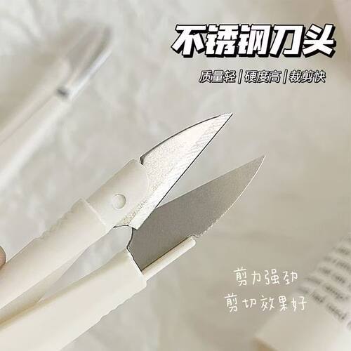 带盖U型迷你弹簧纱剪家用十字绣缝纫手工线头便携安全小剪刀