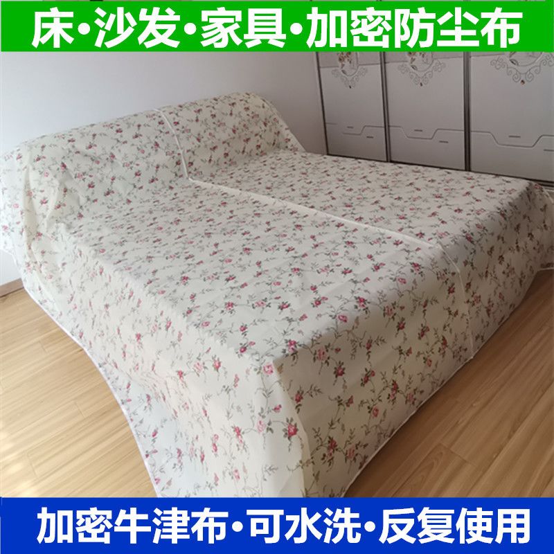沙发家具床体防尘遮灰盖布家用多用途布艺防尘遮盖床罩遮尘布