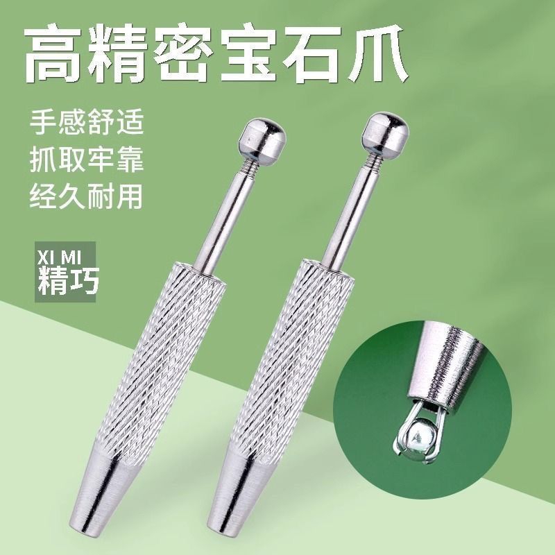 四爪抓取固定器穿刺饰品配件螺丝球唇钉眉钉肚脐钉耳钉替换珠子