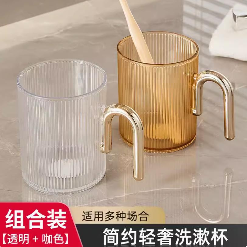ins漱口杯家用轻奢高颜值洗漱杯情侣创意牙膏牙刷杯宿舍刷牙杯子