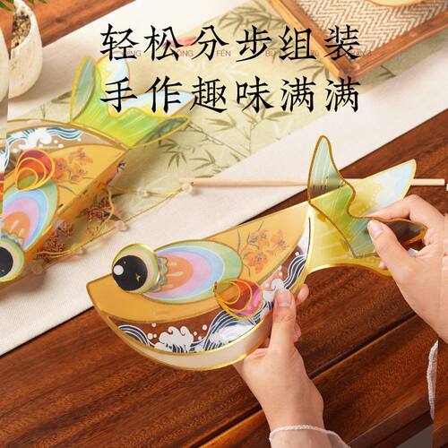 中秋浪锦鱼灯非遗儿童手提发光灯笼新款手工 diy 节日材料包