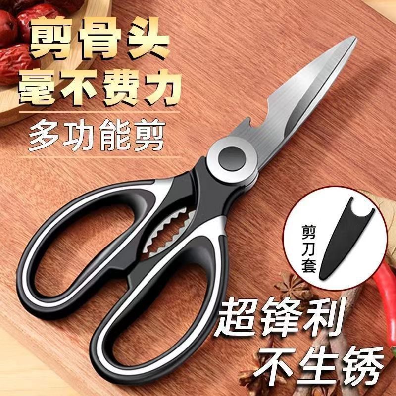 高锰钢锋利强力鸡骨剪肉家用厨房剪刀家用商用两用剪刀