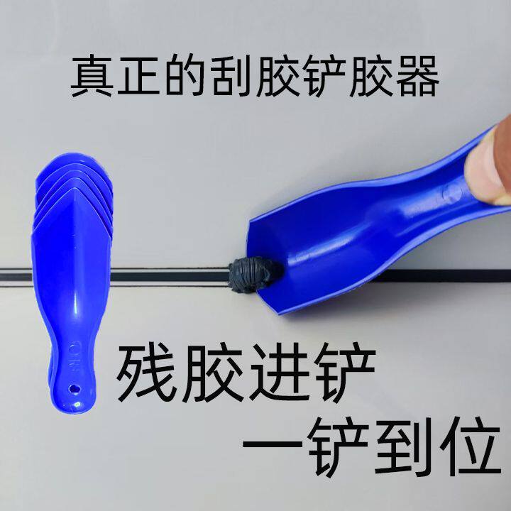 新款专业铲胶刮胶工具玻璃胶清理高效压缝一体胶铲耐磨耐用
