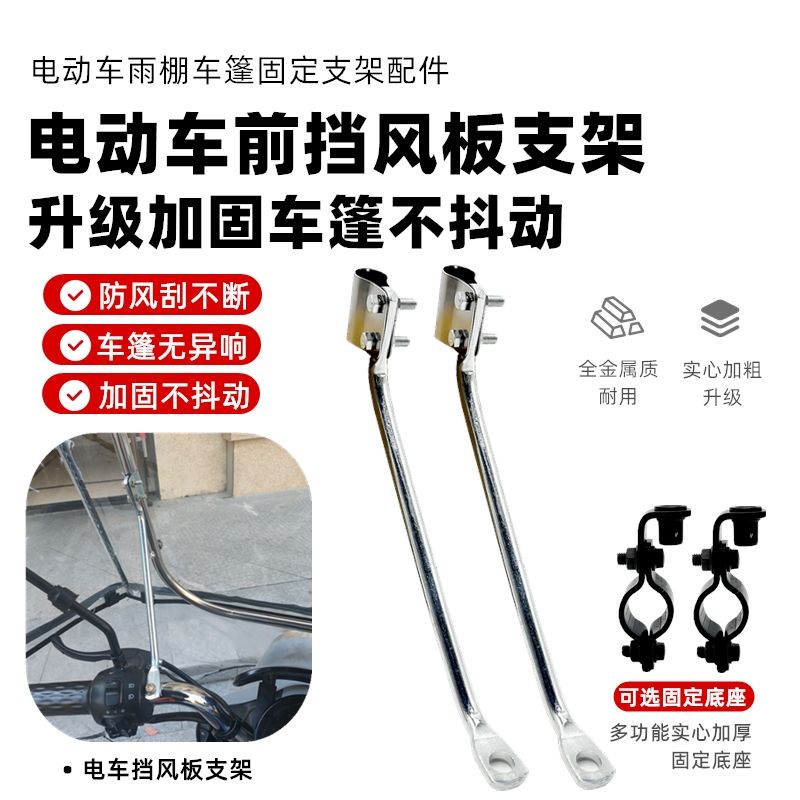后视镜通用加厚固螺丝塑料卡扣配件金狸电动车钢棚雨棚不锈钢支架