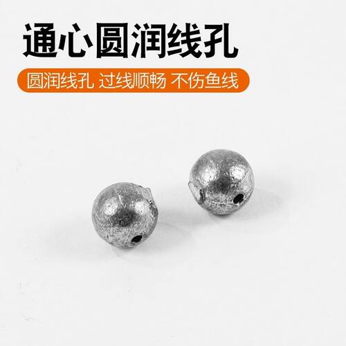 圆形通心铅钓鱼调漂小克重铅坠野钓通心铅钓鱼调漂小克重铅坠