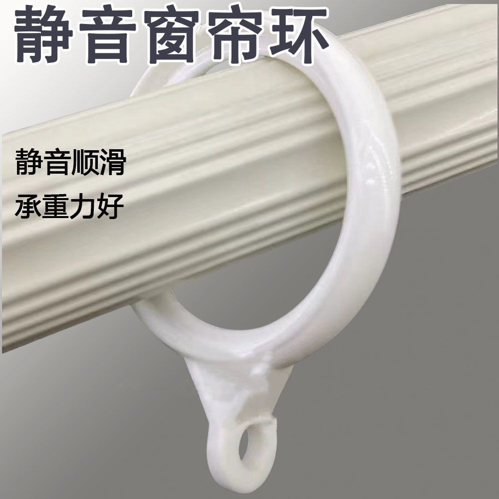 罗马杆加厚静音窗帘吊环挂圈窗帘杆挂钩环窗帘扣窗帘配套配件