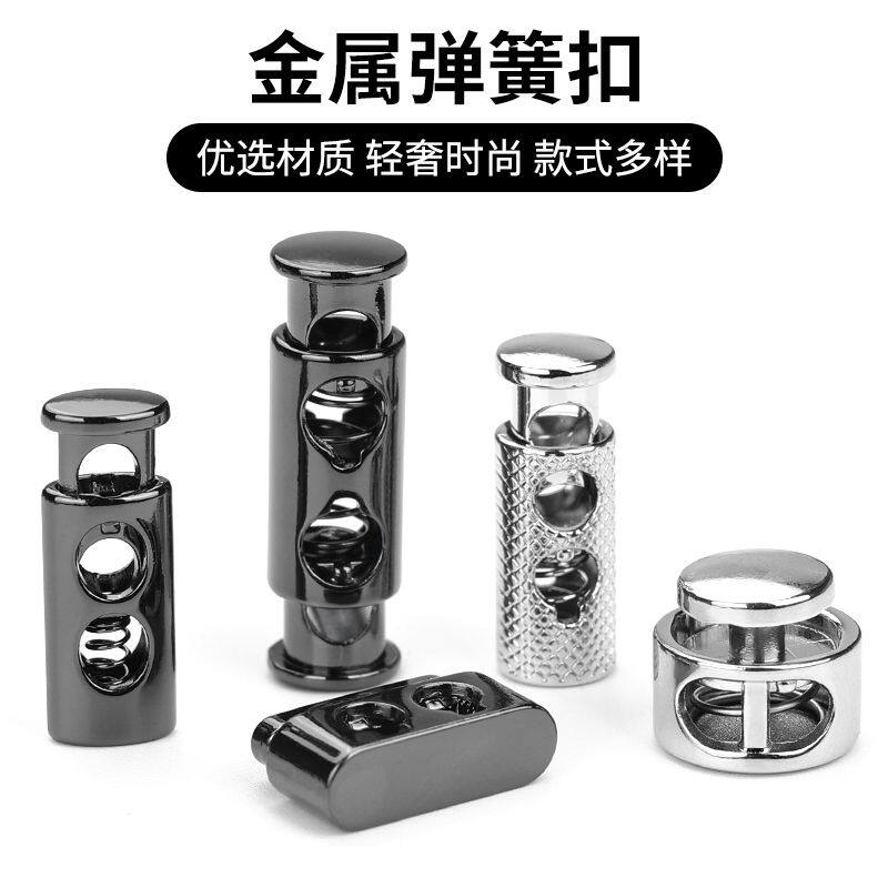 猪鼻双孔金属弹簧扣防风裤脚收口松紧锁扣高档衣物调节卡扣