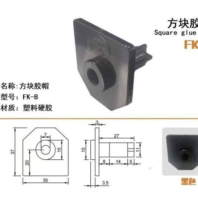冰箱门轴套冷柜铰链柱子塑料胶帽塑料垫片铰链垫片胶垫