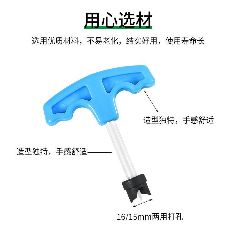 农林灌溉pe管手动开孔器绿化手工钻孔工具16mm手动钻头打孔器