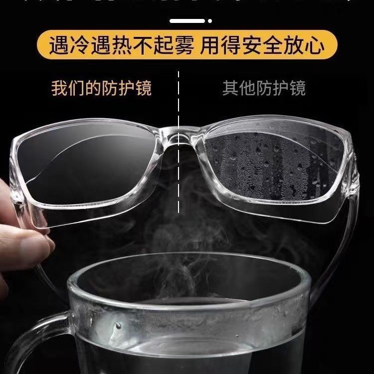 防蓝光护目镜男女骑行专用高清防雾防流泪防风沙灰眼睛防护镜
