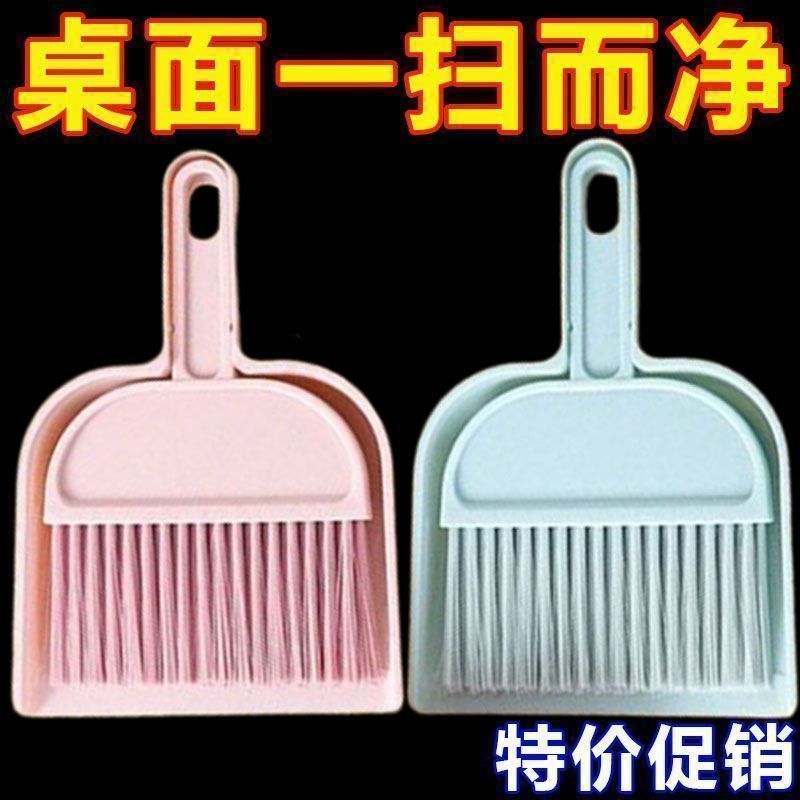 迷你扫把簸箕缝隙刷套装桌面窗台仓鼠宠物小型清扫工具