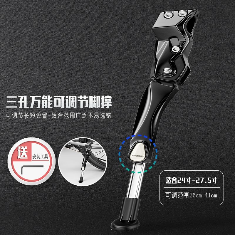 公路车山地车通用配件铝合金可调节脚撑单车支撑零部件