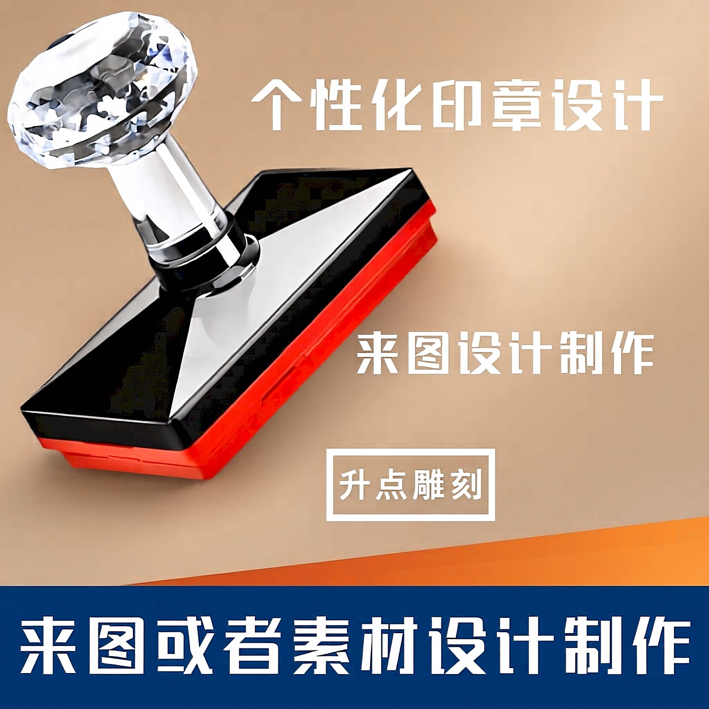 LOGO刻章定制二维码隐形章