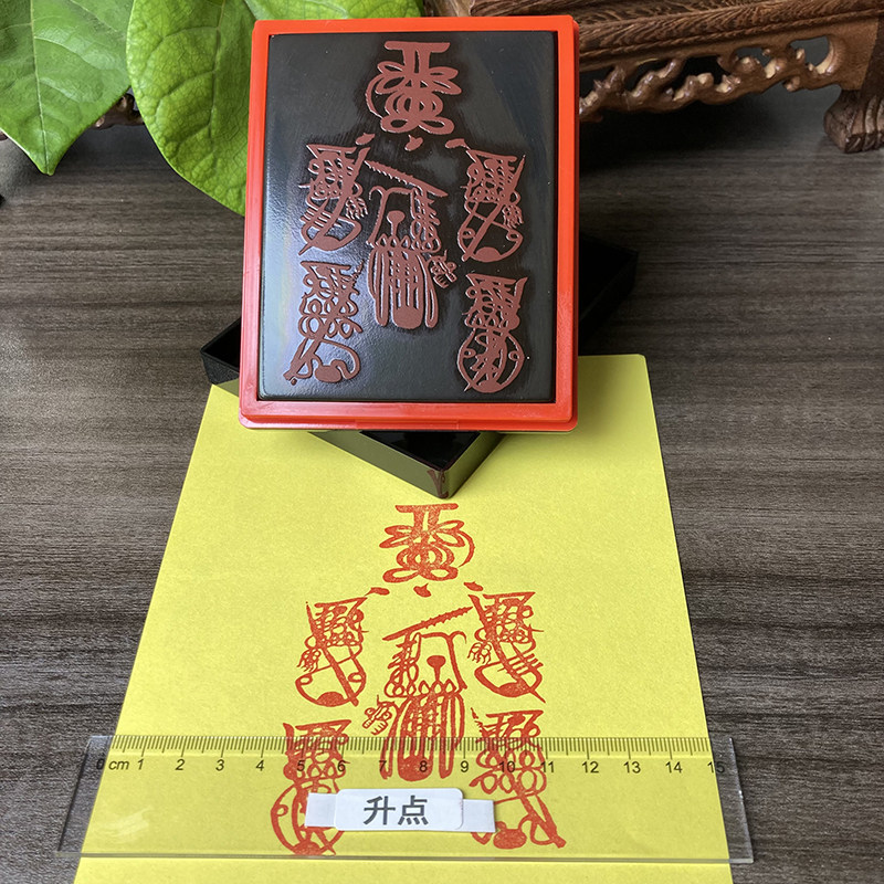 五路财神印章求财运招财神印道家正一龙虎山天师府五路财神图印章