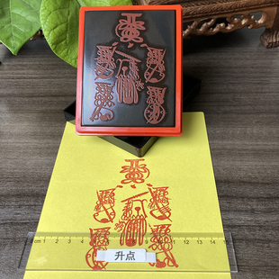 五路财神印章求财运招财神印道家正一龙虎山天师府五路财神图印章