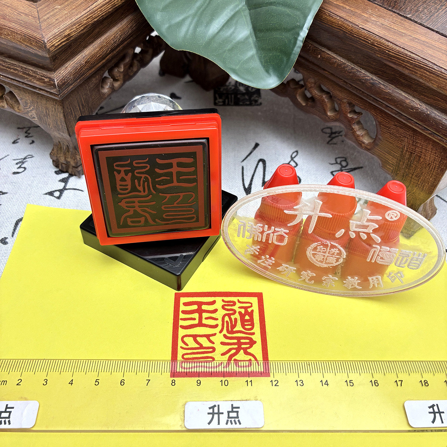 道君玉印 堂口道家常用印速干免印泥光敏印章可定制送印油