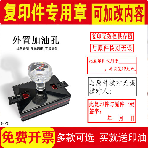 再次复印无效此复印件印章与原件核对一致相符无误仅用于办理使用