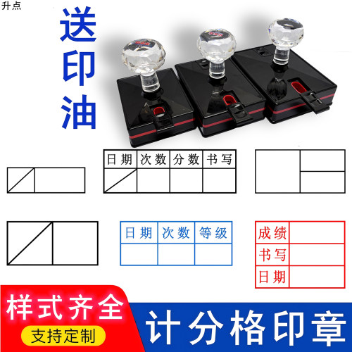 记分格批改作业试卷评分日期次数等第级书写成绩计分格印章