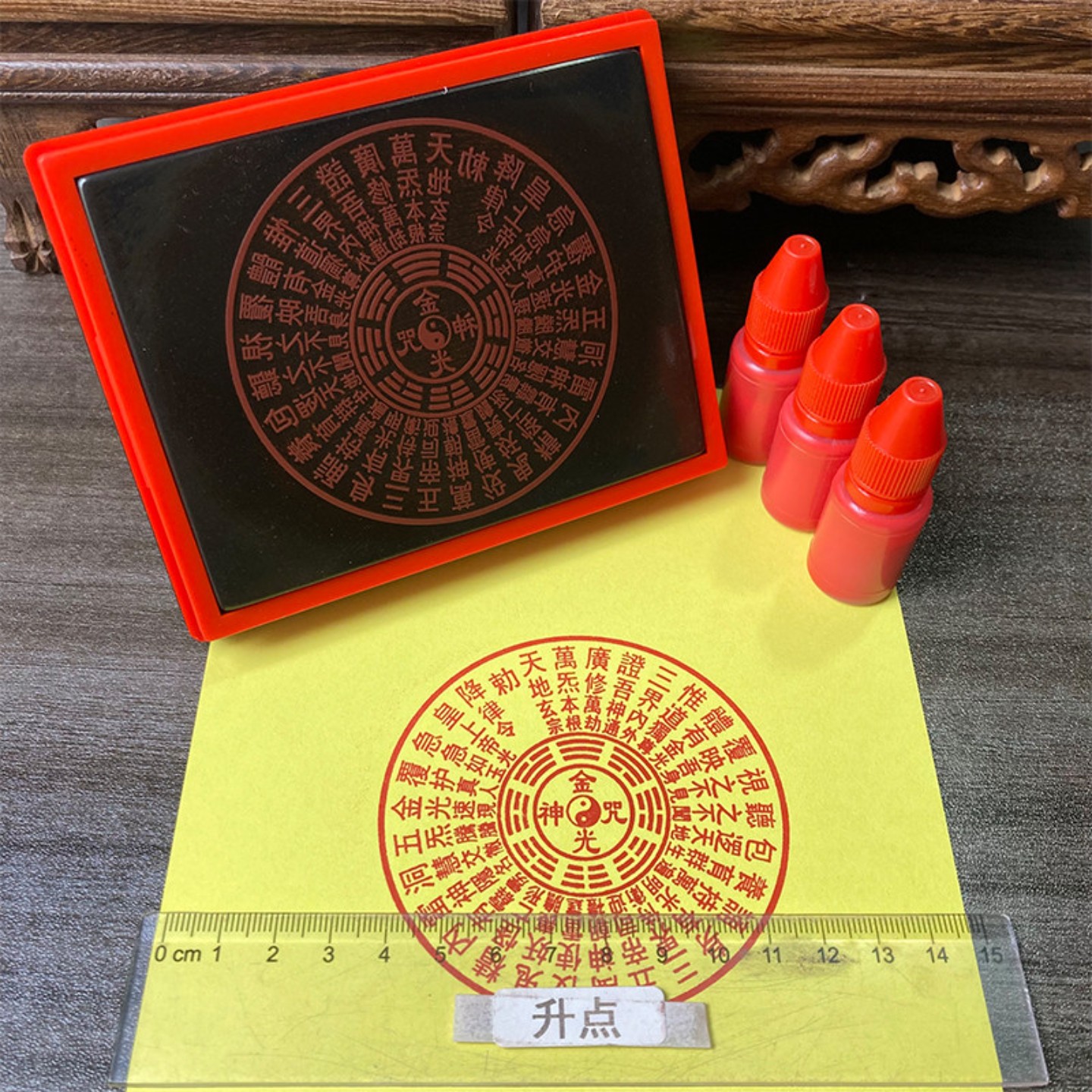 金光咒印 金光神咒紫光印金光讳大印章 光敏自动出油定制光敏印章图片