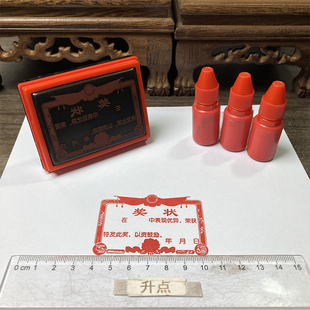 奖状印章老师用印家长学生鼓励印章印迹清晰光敏自动出油印可定制