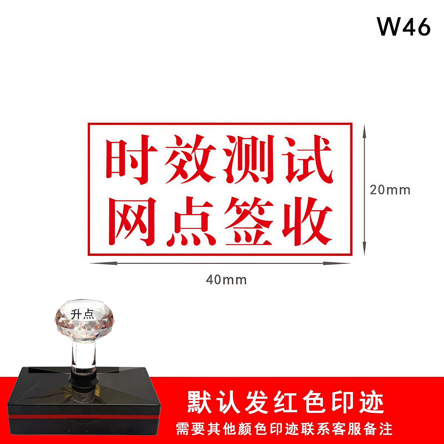 定制时效测试网点签收印章省内件航空件快递盖验视申通圆通快递用