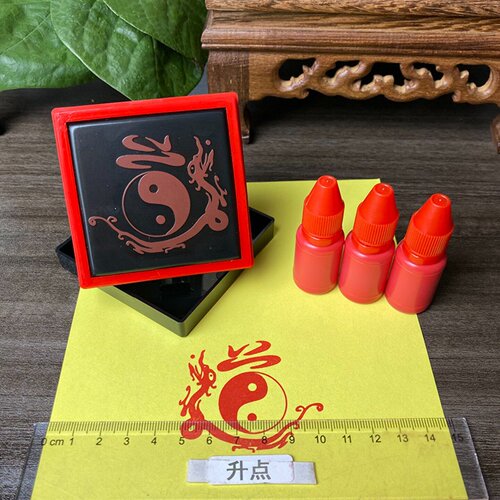 道字印章道法用品太极双鱼道法自然设计定做印章光敏自动出油印章