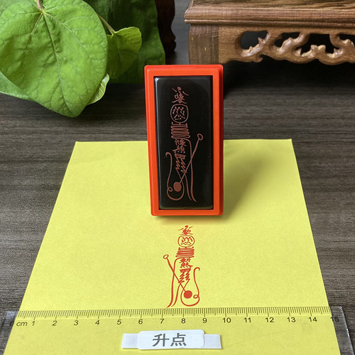 夜哭防惊吓压惊 光敏印章定制自动出油来图定做设计