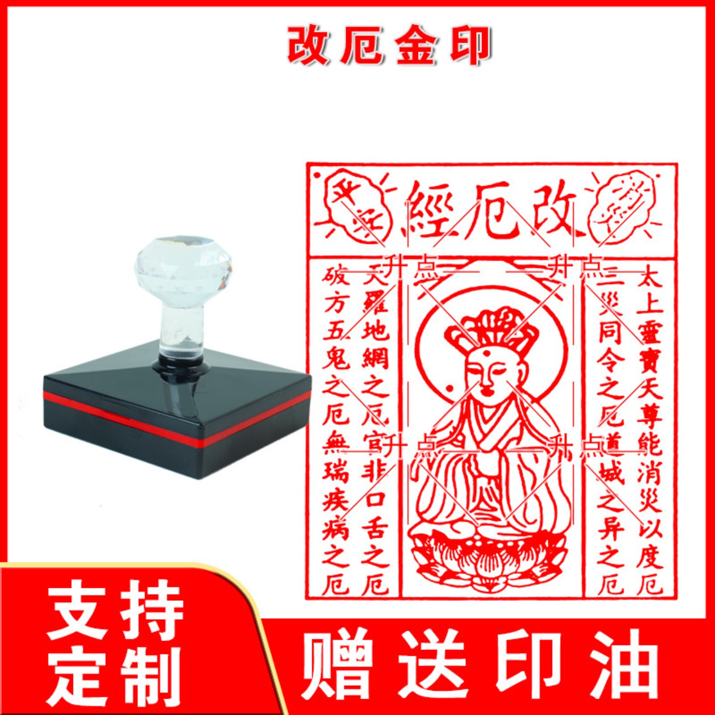 改厄金印章定制盖厄经自动出油光敏印章来图定做雕刻刻字盖印清晰