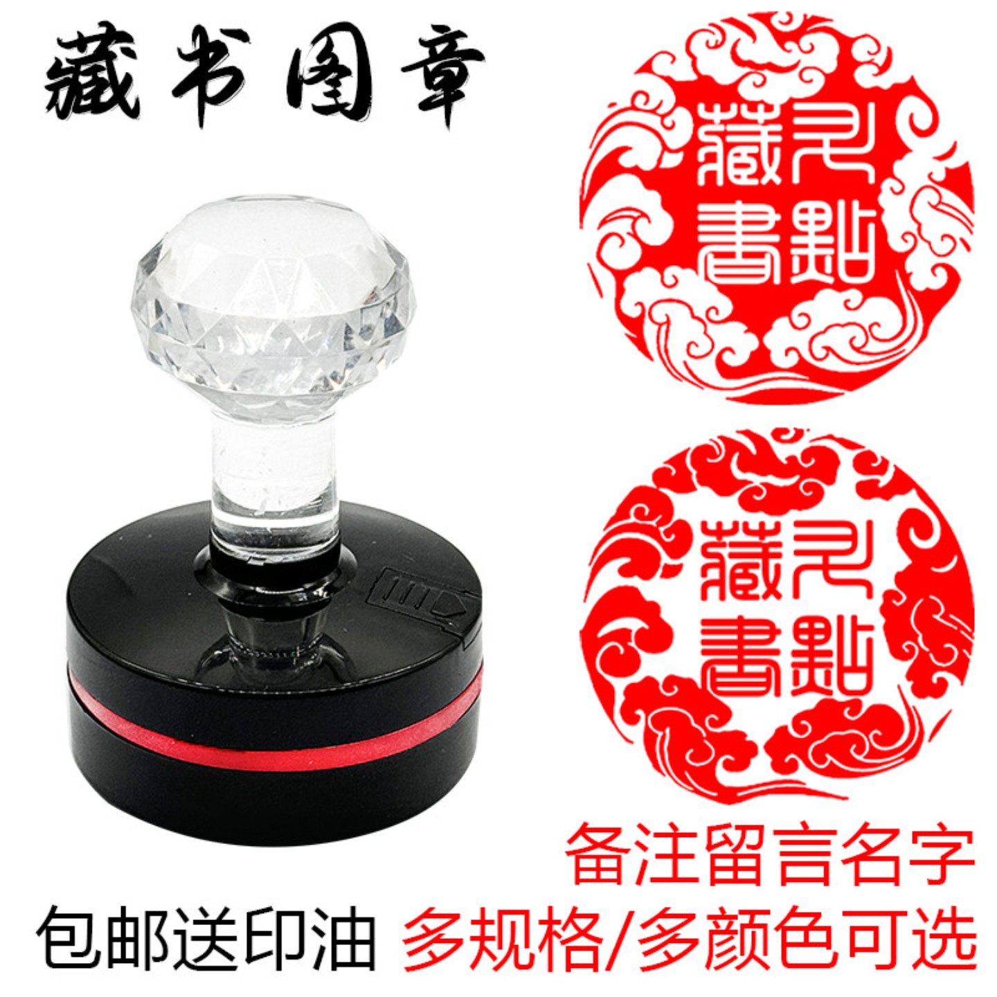 升点藏书章印章个人图书升点卡通
