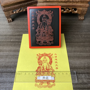 道家圣像玉清元始天尊上清灵宝天尊太清道德天尊太上老君印章