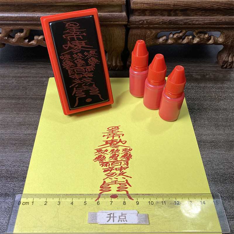 百解神煞符印章 招财印光敏自动出油印可来图定制送印油印迹清晰