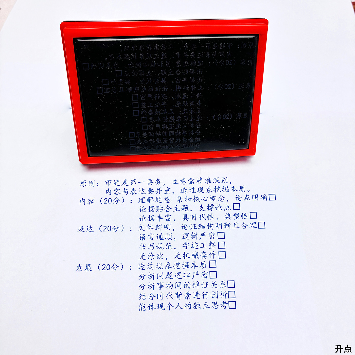 作文评语印章可反复使用长方形评语印老师家庭批改作业教学神器