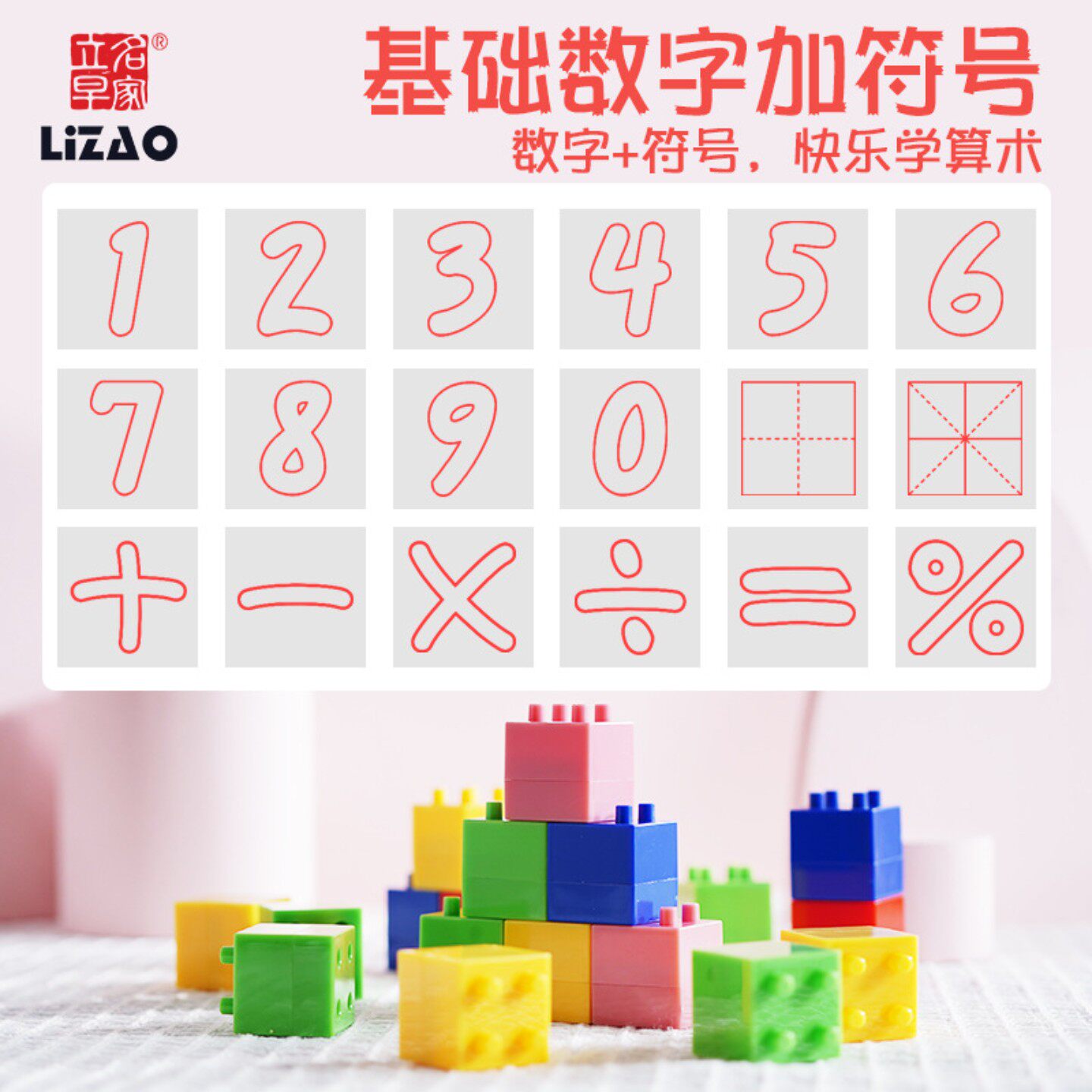 儿童数字积木方块早教字母学习男女孩大脑开发教学益智拼搭玩具