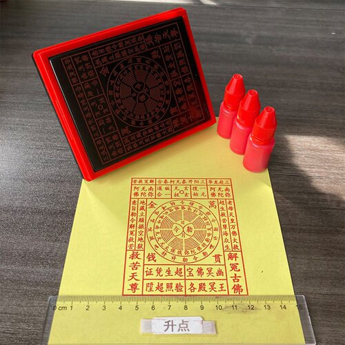 金钱万贯印 道家用器 道家用品 光敏自动出油印章 支持定制