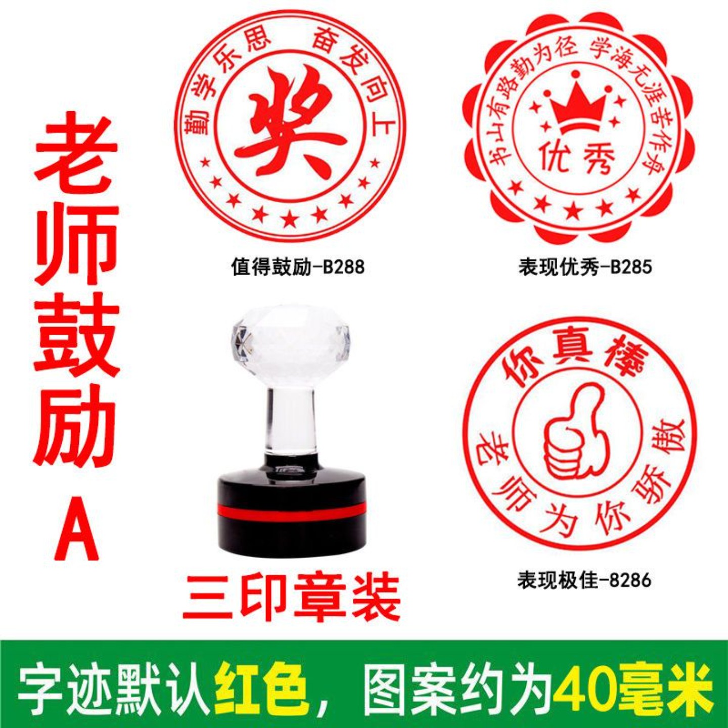 大号教学奖章老师奖励印章教师奖状小学生批改作业可定制奖字印章