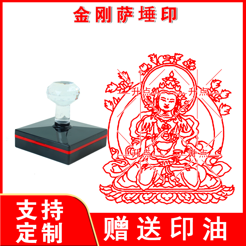 金刚萨埵印藏密佛像印章造佛像加行金刚萨垛如意宝珠观想印章定制