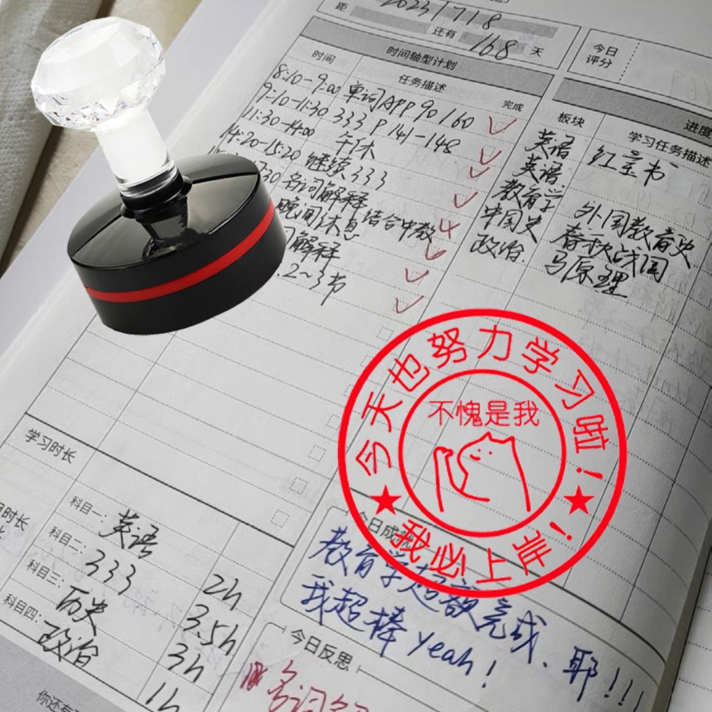 考研效率本日计划本自律打卡本日程本随身笔记每日记事大todo本