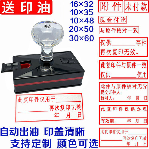 章与原件相符核对一致此复印件仅供使用再次复印无效印相符存档章